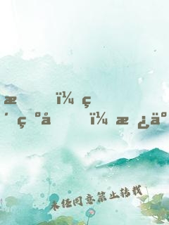 我，純爺們，拿了最佳女主角獎(jiǎng)